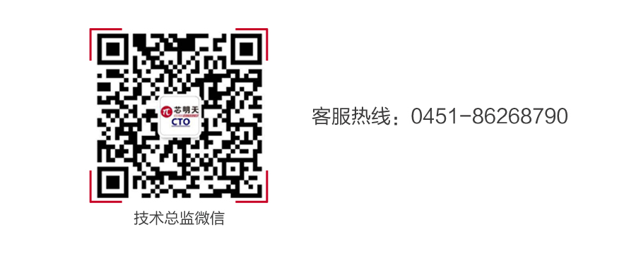 芯明天技术总监