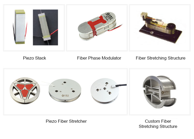 压电陶瓷叠堆、光纤拉伸膨胀器、光纤移相器或定制光纤拉伸结构