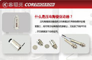 压电促动器