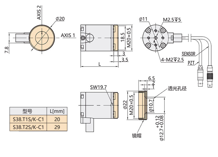 S38-C1压电偏转镜尺寸图