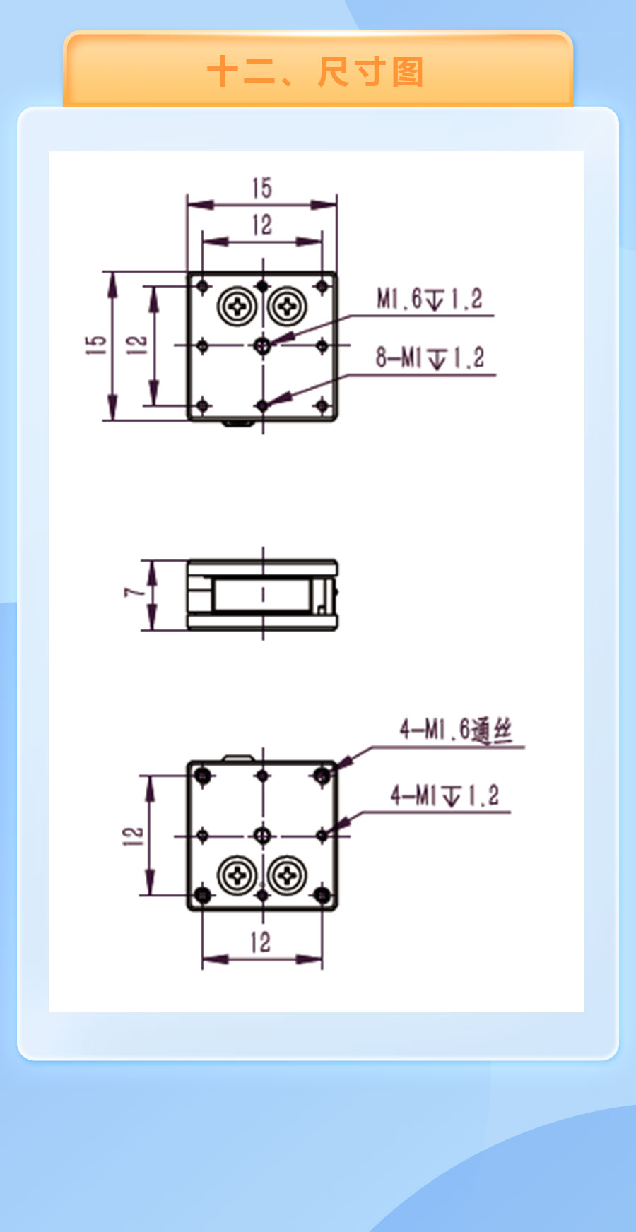 N11直线压电马达尺寸图