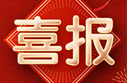 芯明天获评2024年黑龙江省质量标杆！