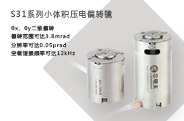 小体积压电偏转镜