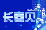 长春见：第十四届纳米操纵、制造与测量国际会议（IEEE 3M-NANO 2025）